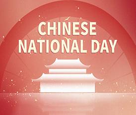 إشعار عطلة اليوم الوطني ومهرجان منتصف الخريف