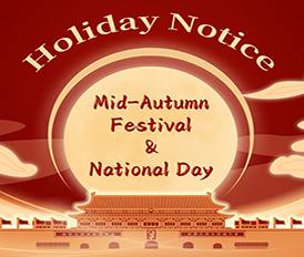 إشعار عطلة منتصف الخريف واليوم الوطني